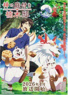 星轨少年动漫番剧在线观看封面